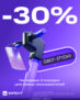Скидка 30% на первые 3 поездки для новых пользователей.