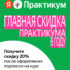 Скидка до 54% на онлайн-уроки с репетиторами в Skysmart 👩‍🏫