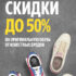 Дополнительная скидка 15% на новую коллекцию для всех