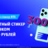 Скидка 25% на первый заказ для южных городов