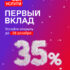 Скидка 30% на каждую покупку от 5000 ₽ на сайте
